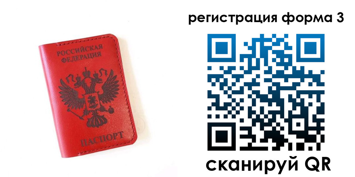 временная регистрация купить в Алдане